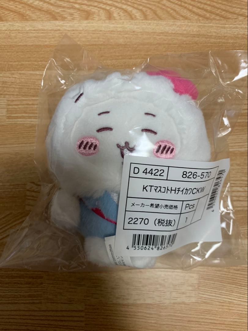 ちいかわ サンリオ コラボマスコットホルダー コンプリートセット