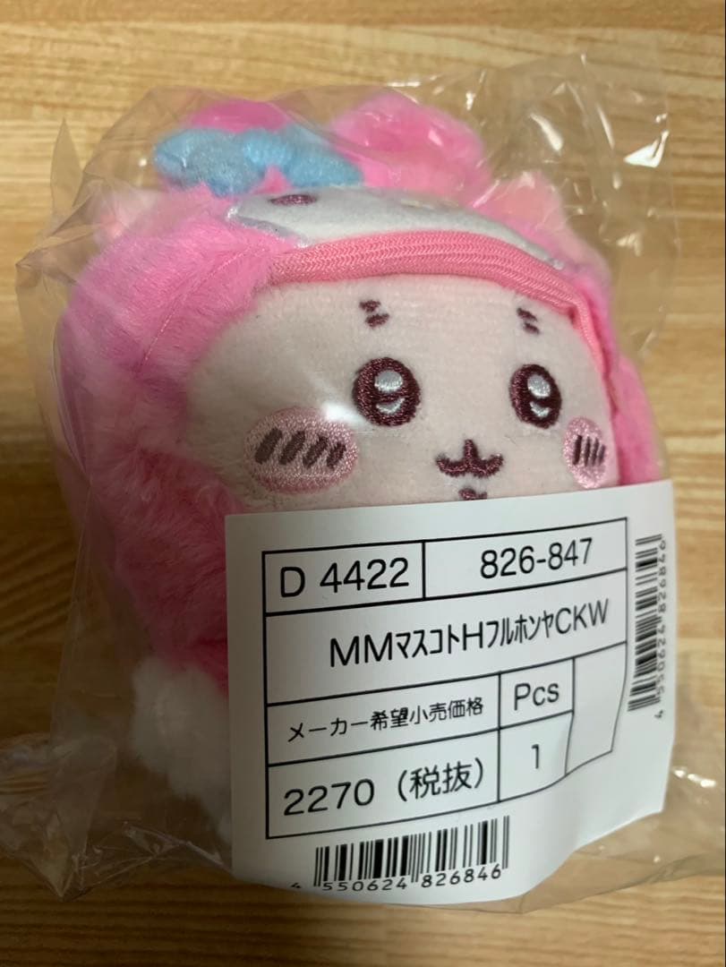 ちいかわ サンリオ コラボマスコットホルダー コンプリートセット