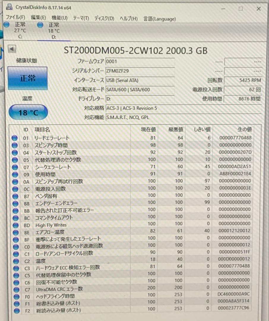 2TB 8676時間 Seagate HDD ST2000DM005 正常