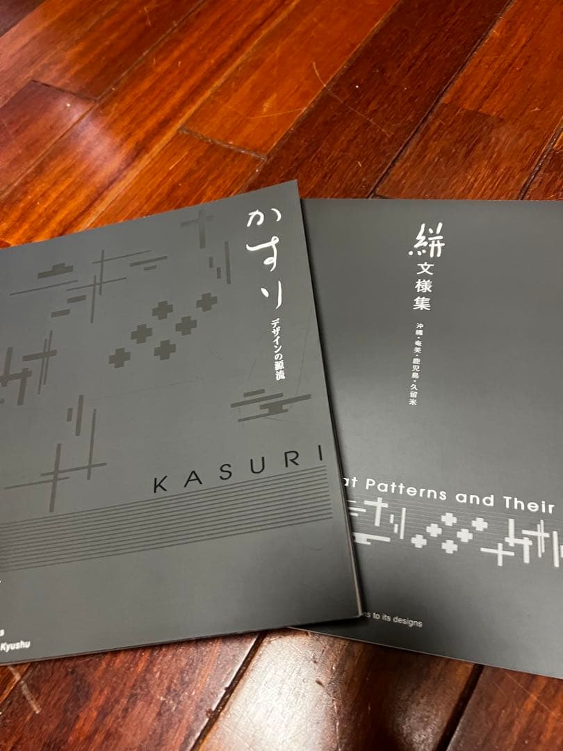 織の海道 & かすり 2冊セット