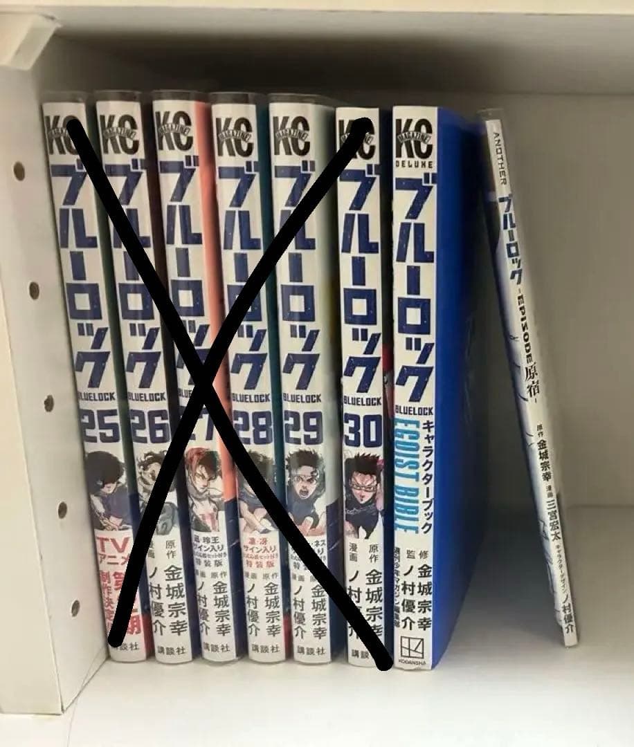 ブルーロック 漫画 セット売り