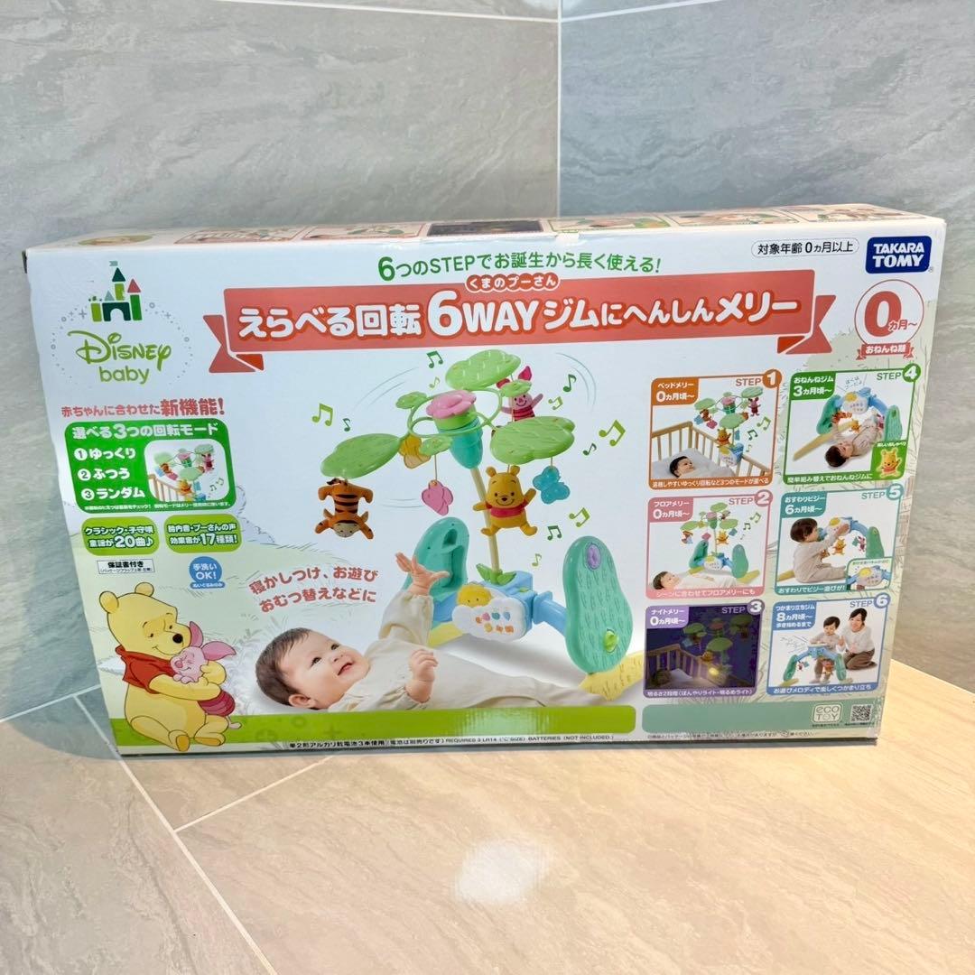 【付属品有】くまのプーさんえらべる回転6wayジムにへんしんメリー