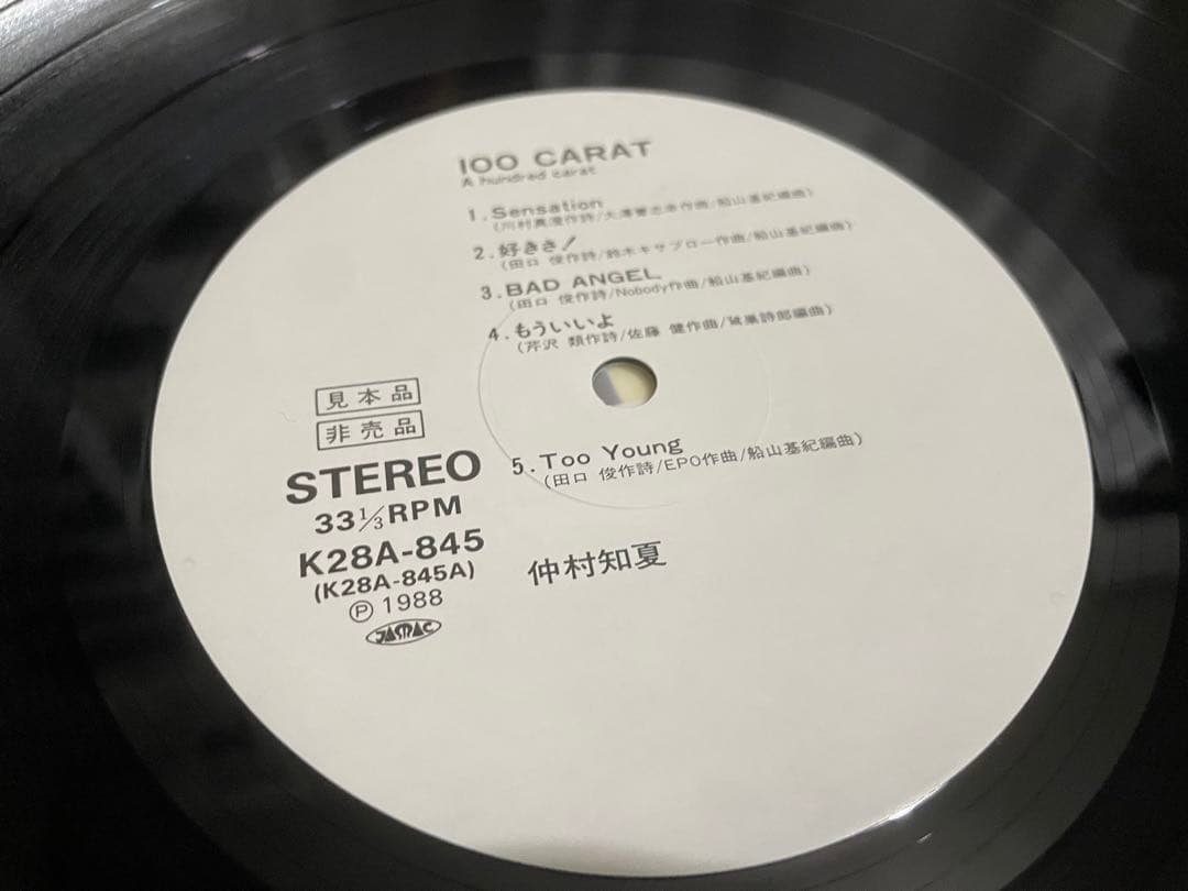 仲村知夏 100 CARAT ア・ハンドレッド・カラット 見本盤LP