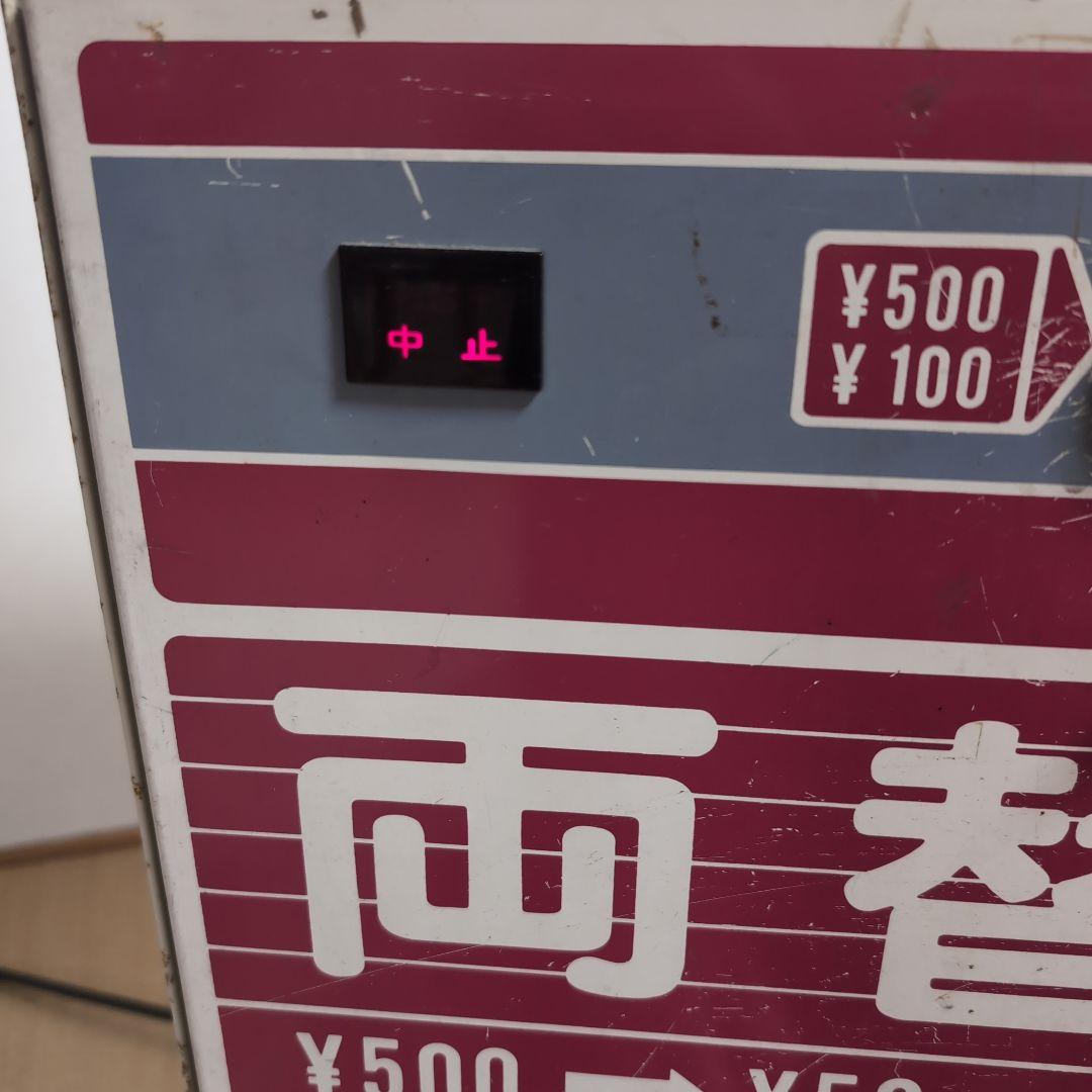両替機