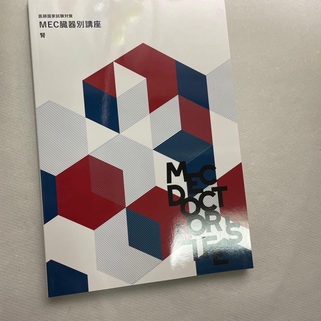 MEC職器別講座 全10巻セット