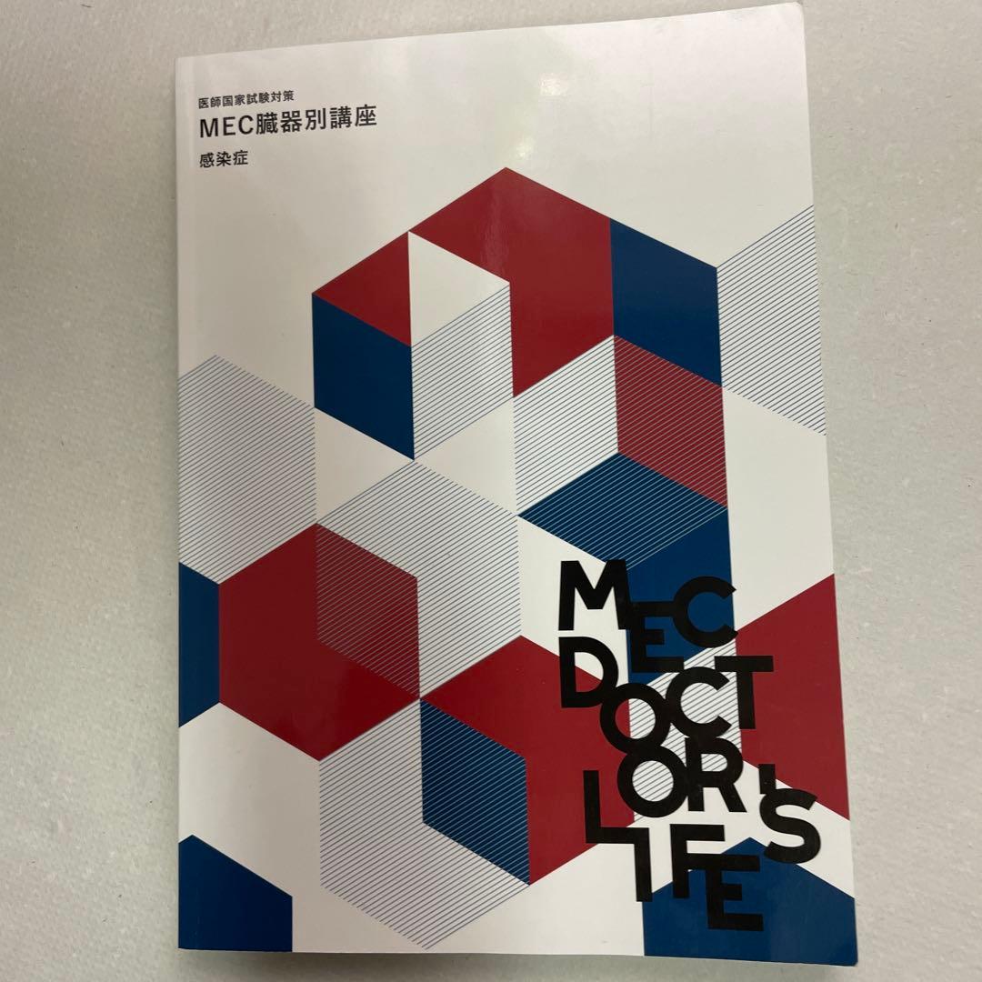MEC職器別講座 全10巻セット