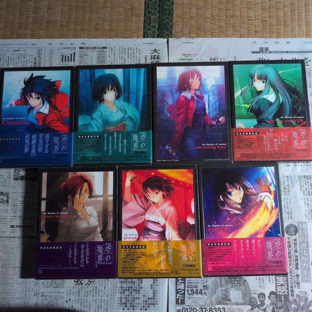 空の境界 DVD 1〜7巻セット