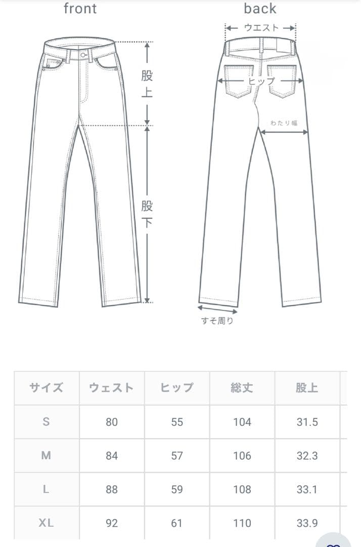 コーデュロイストレートパンツ B5172