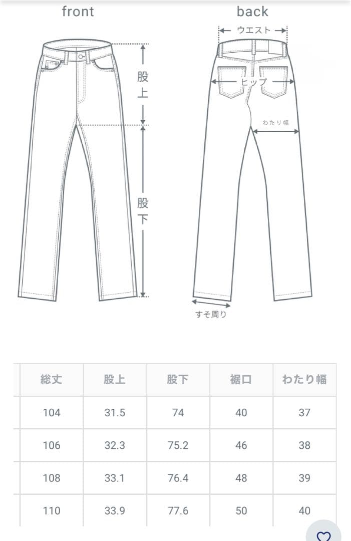 コーデュロイストレートパンツ B5172