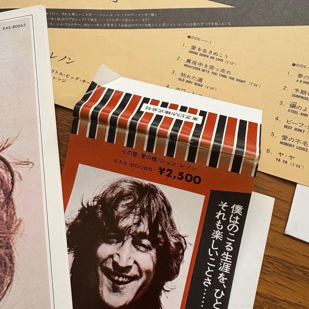 ジョンレノン LP EPレコード セット 送料込み イマジン など
