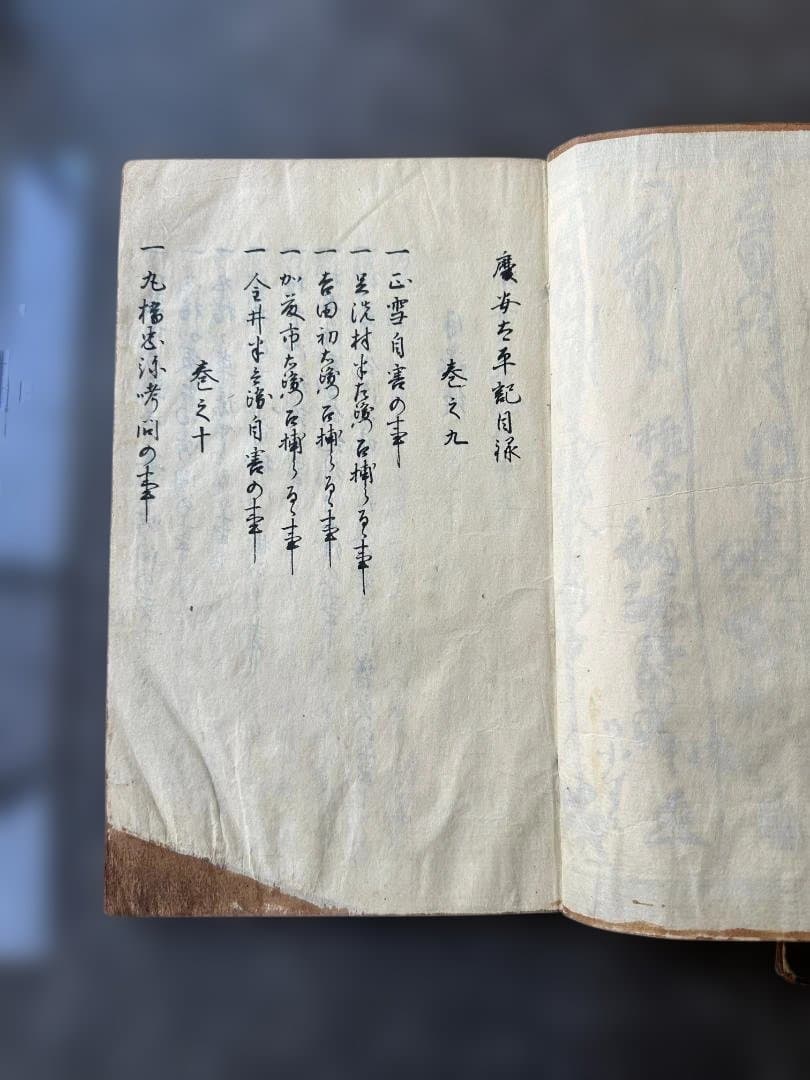 和本「慶安太平記」 写本　5冊セット 江戸期〜明治期 古書 時代物