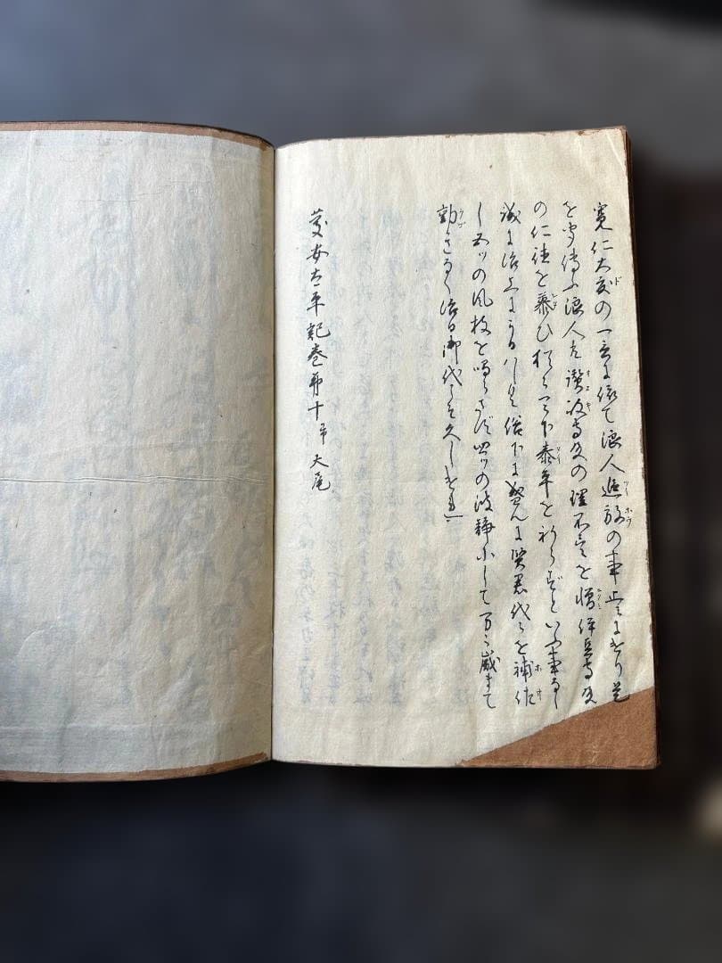和本「慶安太平記」 写本　5冊セット 江戸期〜明治期 古書 時代物