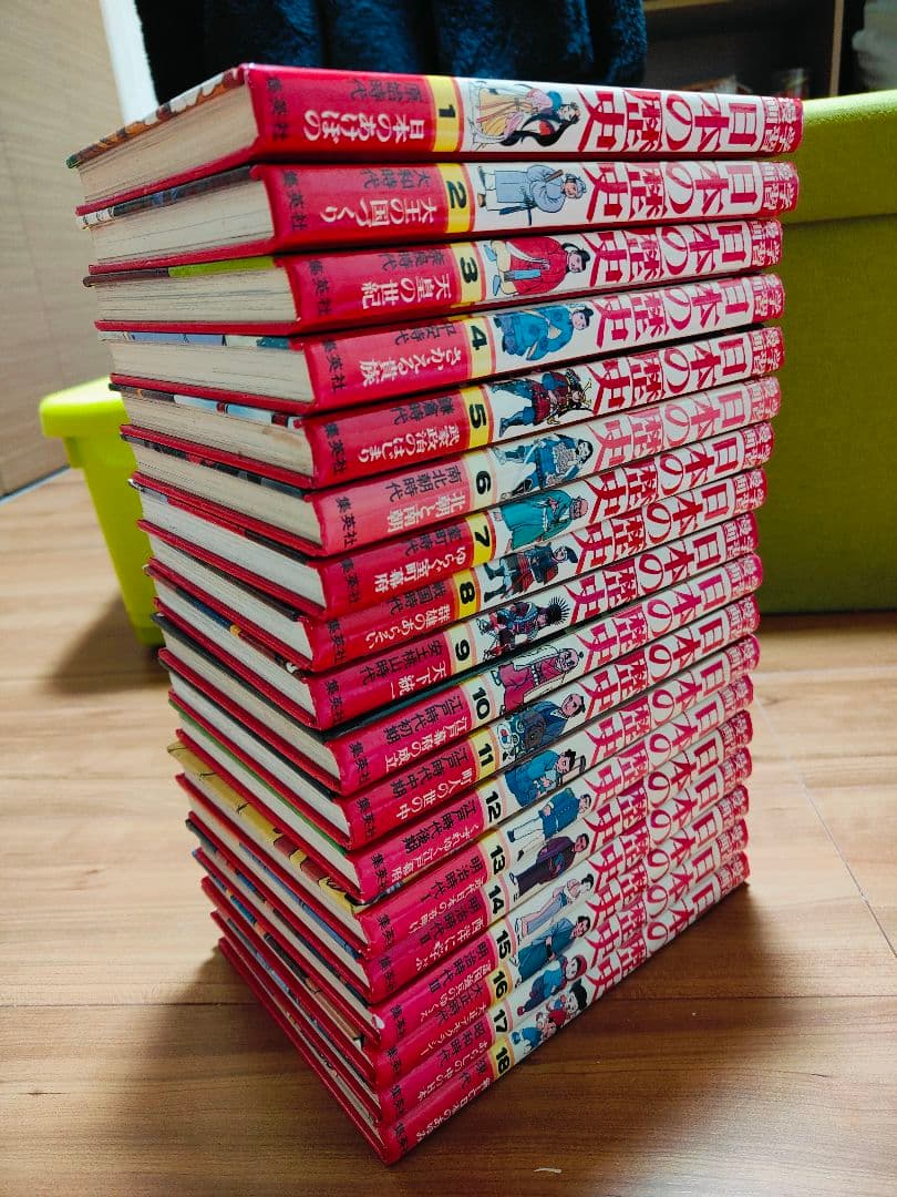 日本の歴史(全巻セット) 集英社　BOX 　全１８巻　歴史漫画
