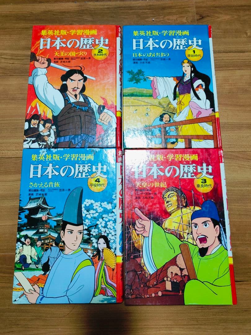 日本の歴史(全巻セット) 集英社　BOX 　全１８巻　歴史漫画