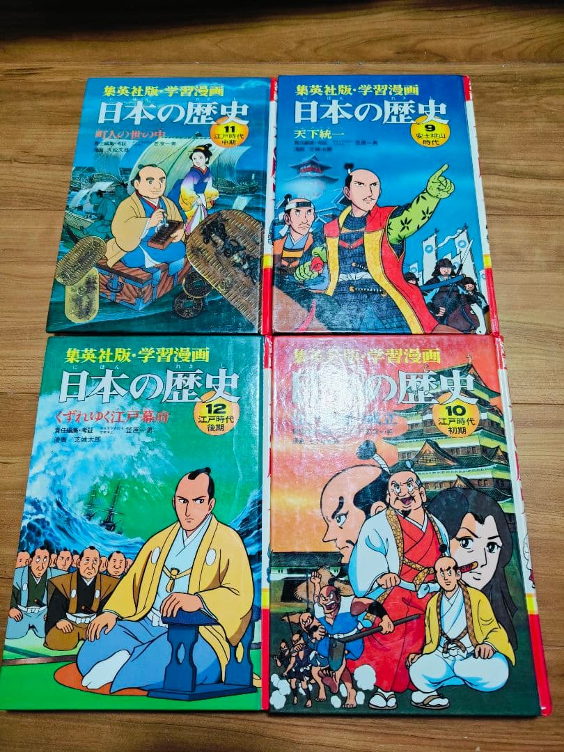 日本の歴史(全巻セット) 集英社　BOX 　全１８巻　歴史漫画
