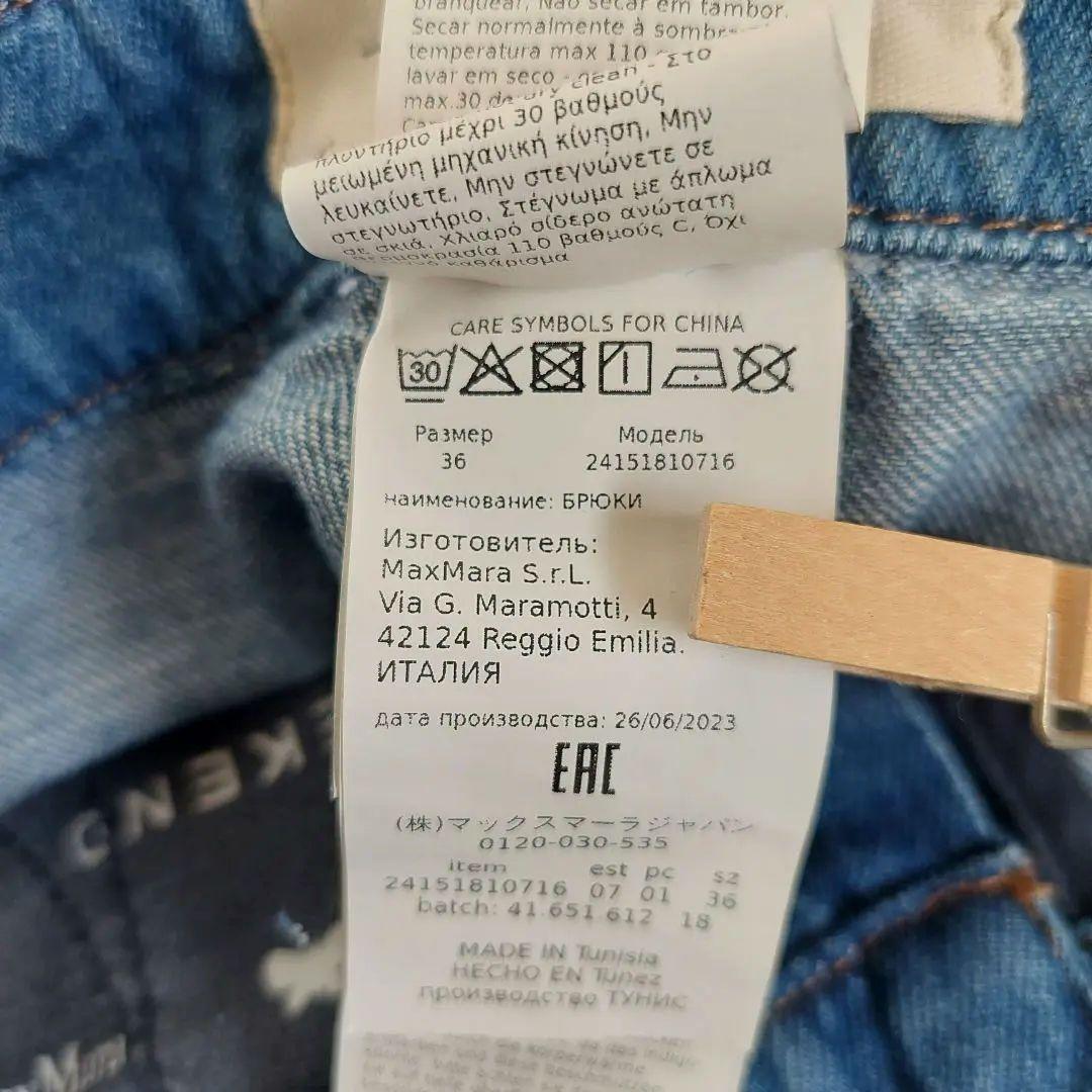 Max Mara WEEKEND　マックスマーラ　ワイドデニムパンツ