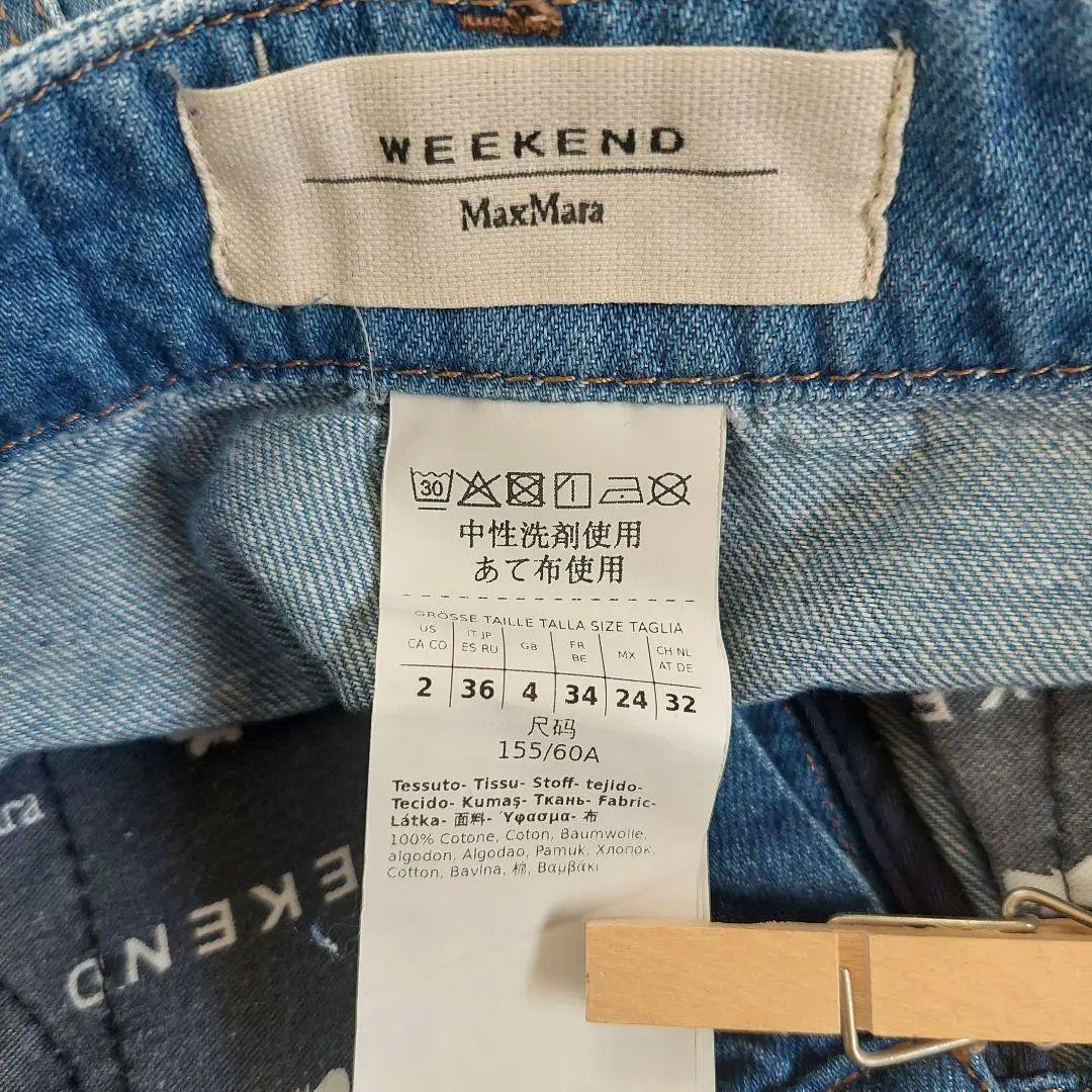 Max Mara WEEKEND　マックスマーラ　ワイドデニムパンツ