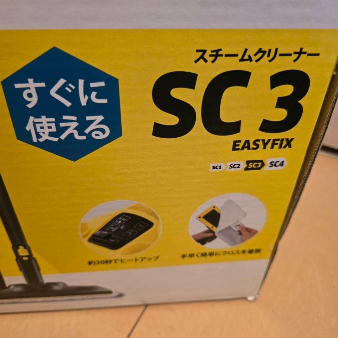 ケルヒャーSC3イ－ジ－フィックスWほぼ未使用