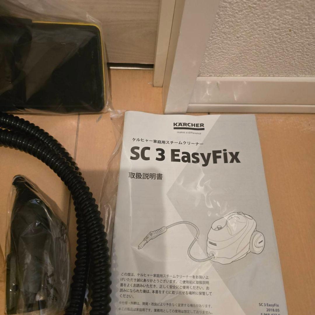 ケルヒャーSC3イ－ジ－フィックスWほぼ未使用