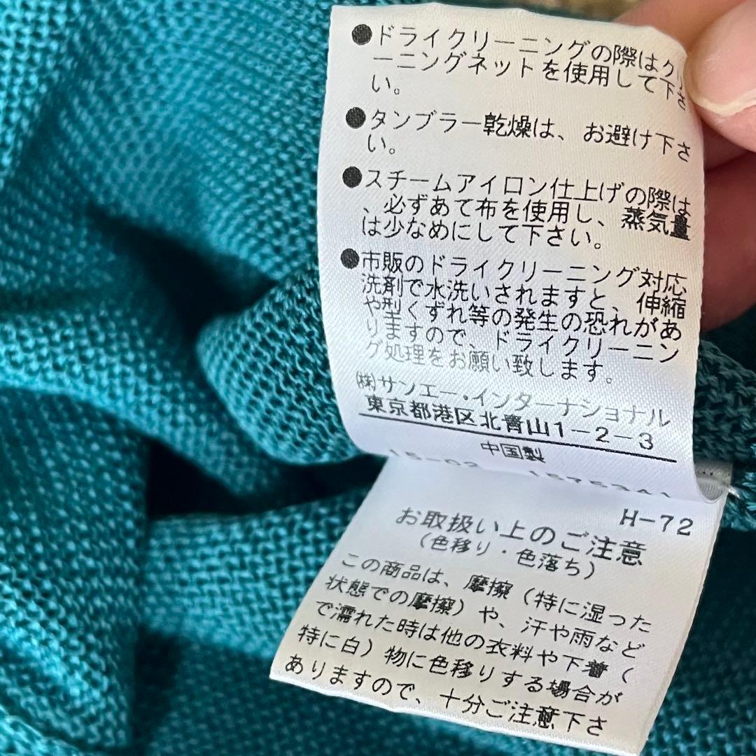 humanwoman ヒューマンウーマン カーディガン ターコイズブルー　M
