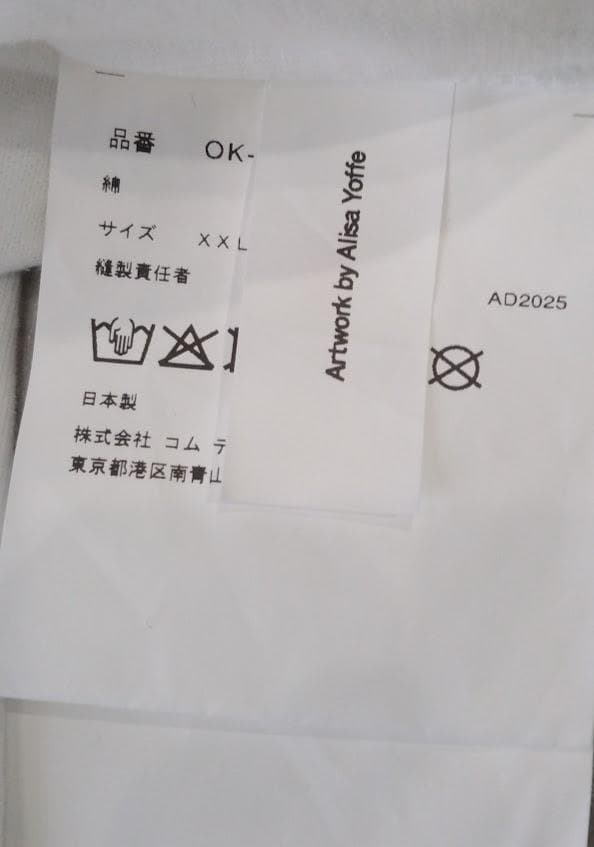 l*8様 COMME des GARCONS コムデギャルソン ロゴTシャツ X