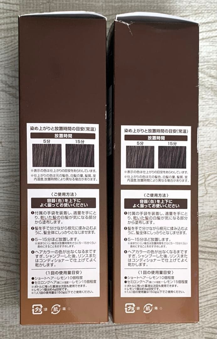 ヘアボーテエクラ ボタニカル エアカラーフォー厶 ダークブラウン 2本セット
