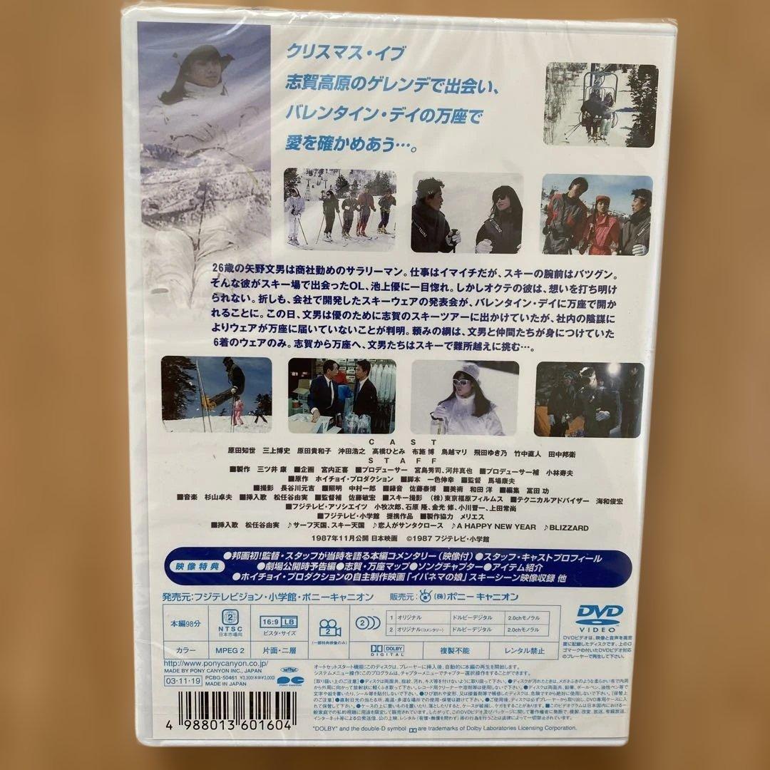 波の数だけ抱きしめて他　ホイチョイムービー3作品セット　各新品未開封品