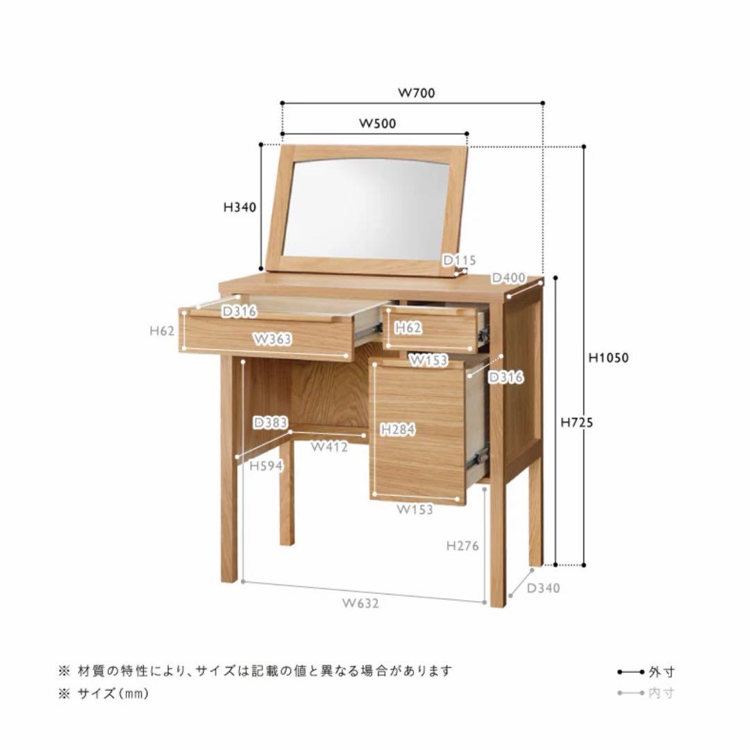 unico CLARUS-mini ドレッサー&スツール セット