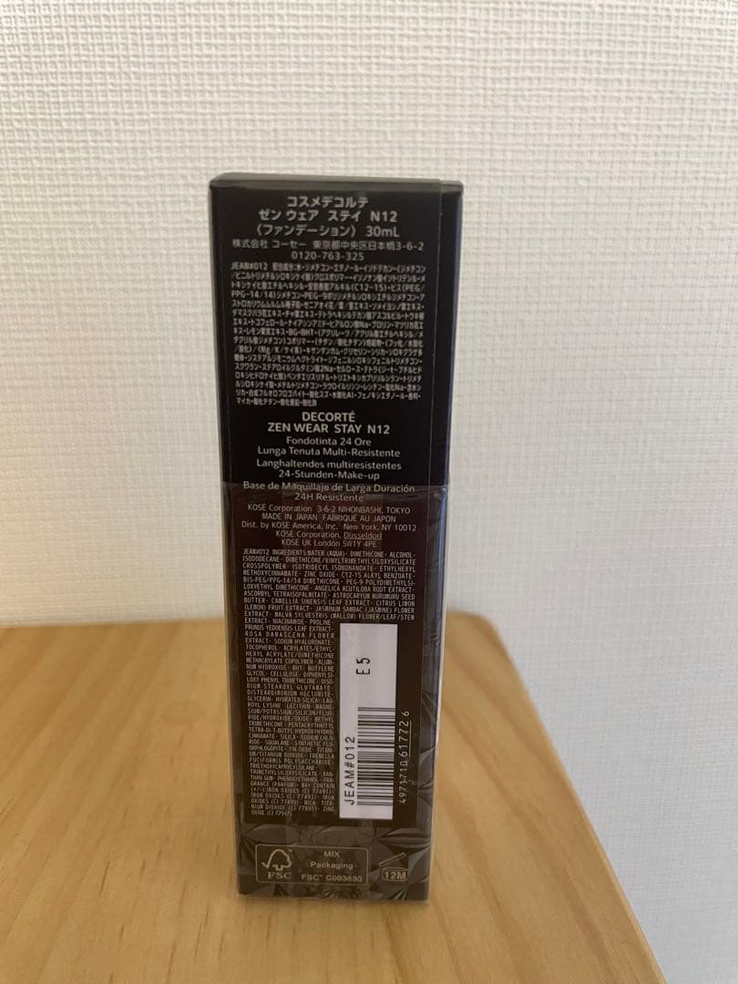 ゼンウェアステイ　N12