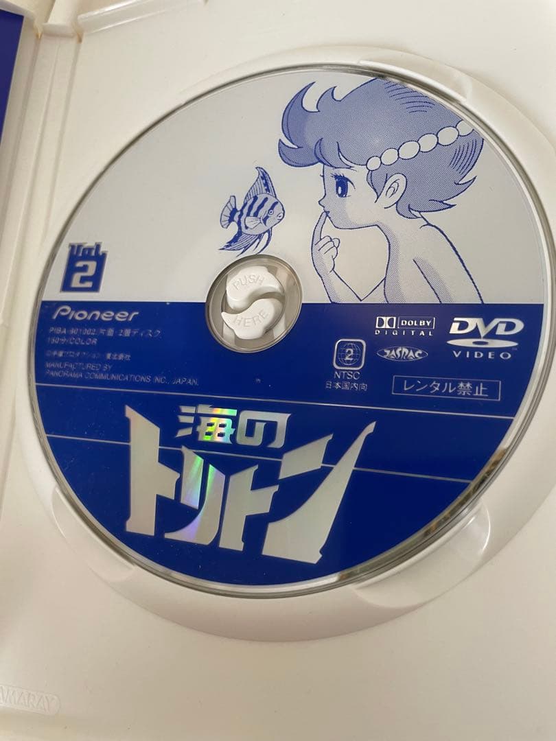 海のトリトン 初回限定生産 5枚組DVDBOX
