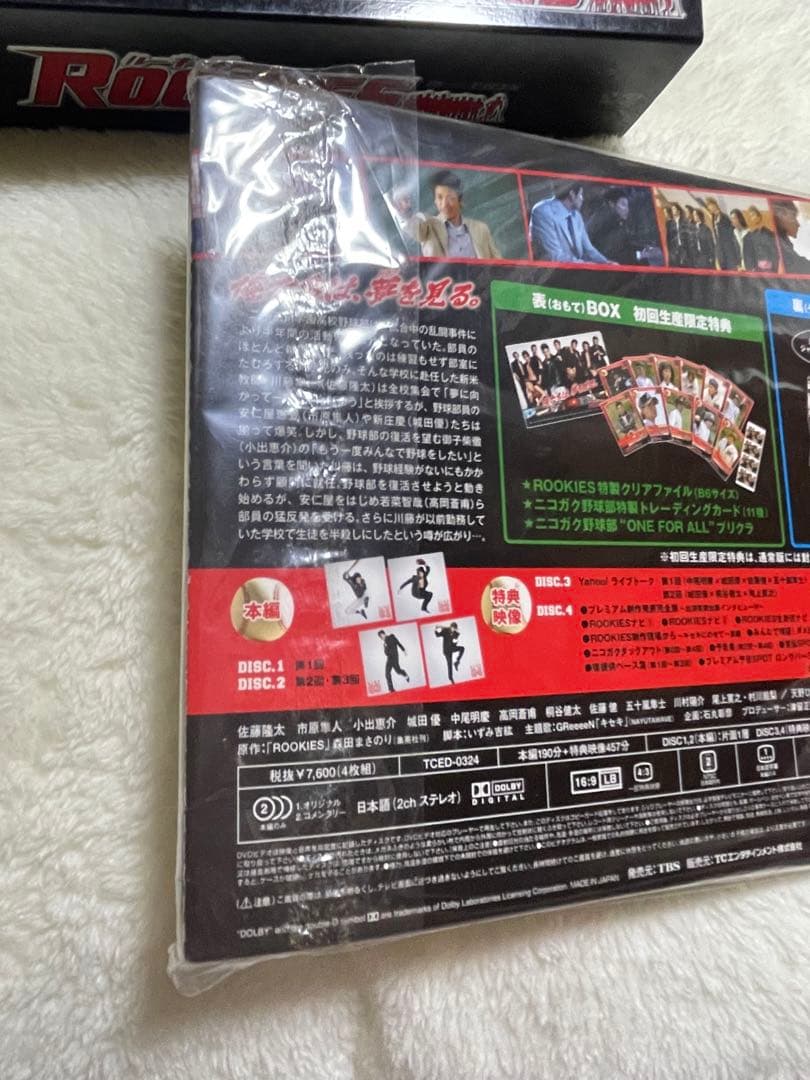 ROOKIES(ルーキーズ) 表 ・裏BOX 《初回限定盤》