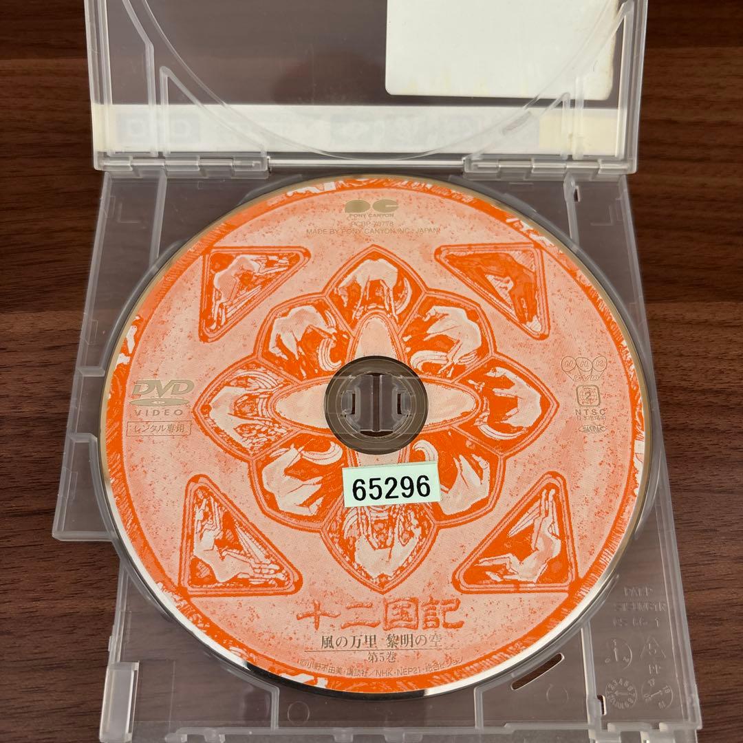 DVD 十二国記 まとめ売り dvd アニメ