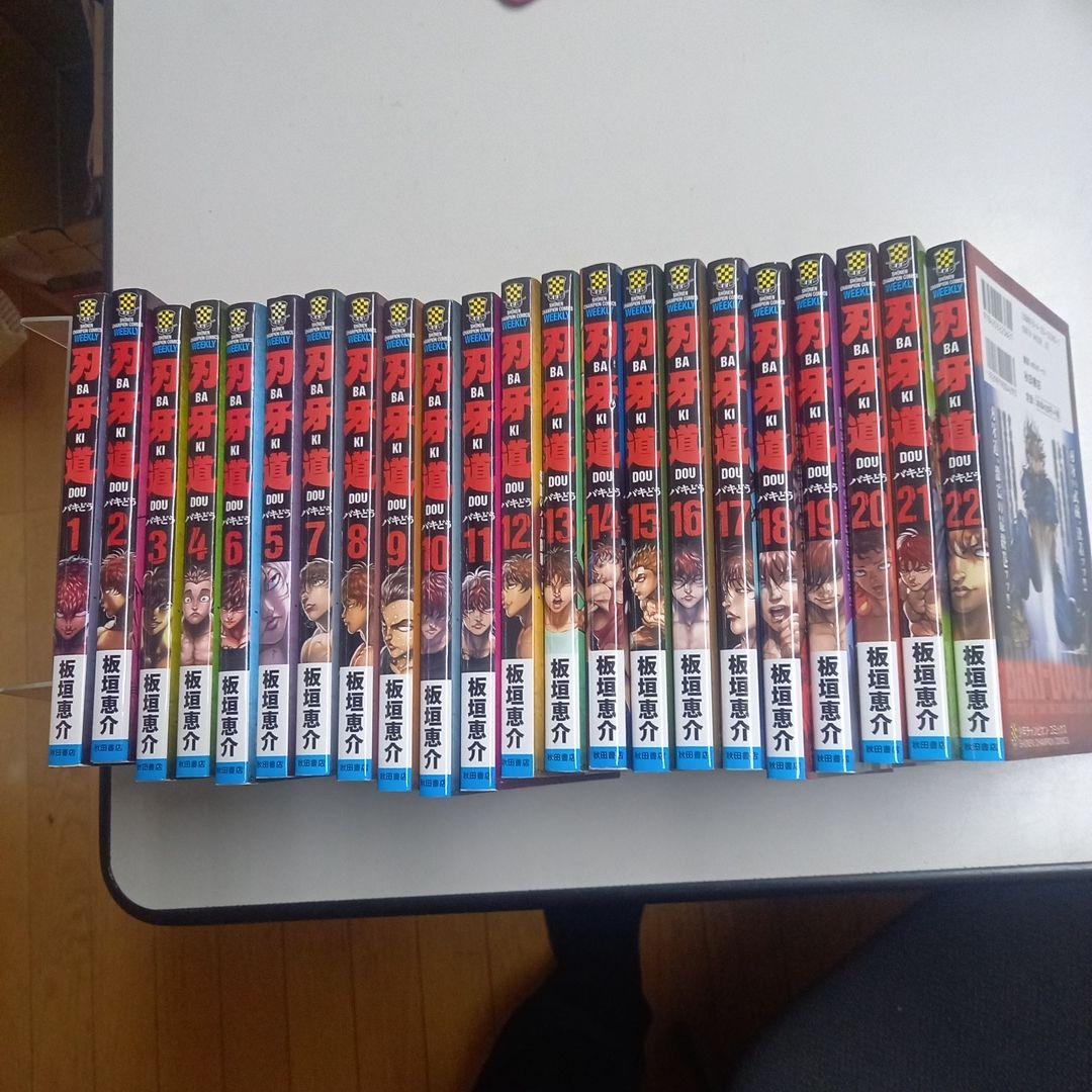 グラップラー刃牙、バキ、範馬刃牙、刃牙道、バキ道　他　177冊セット