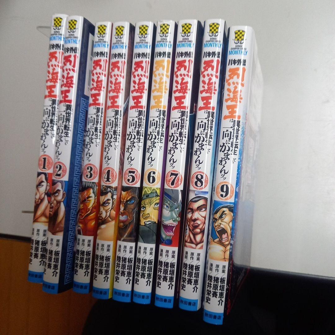 グラップラー刃牙、バキ、範馬刃牙、刃牙道、バキ道　他　177冊セット