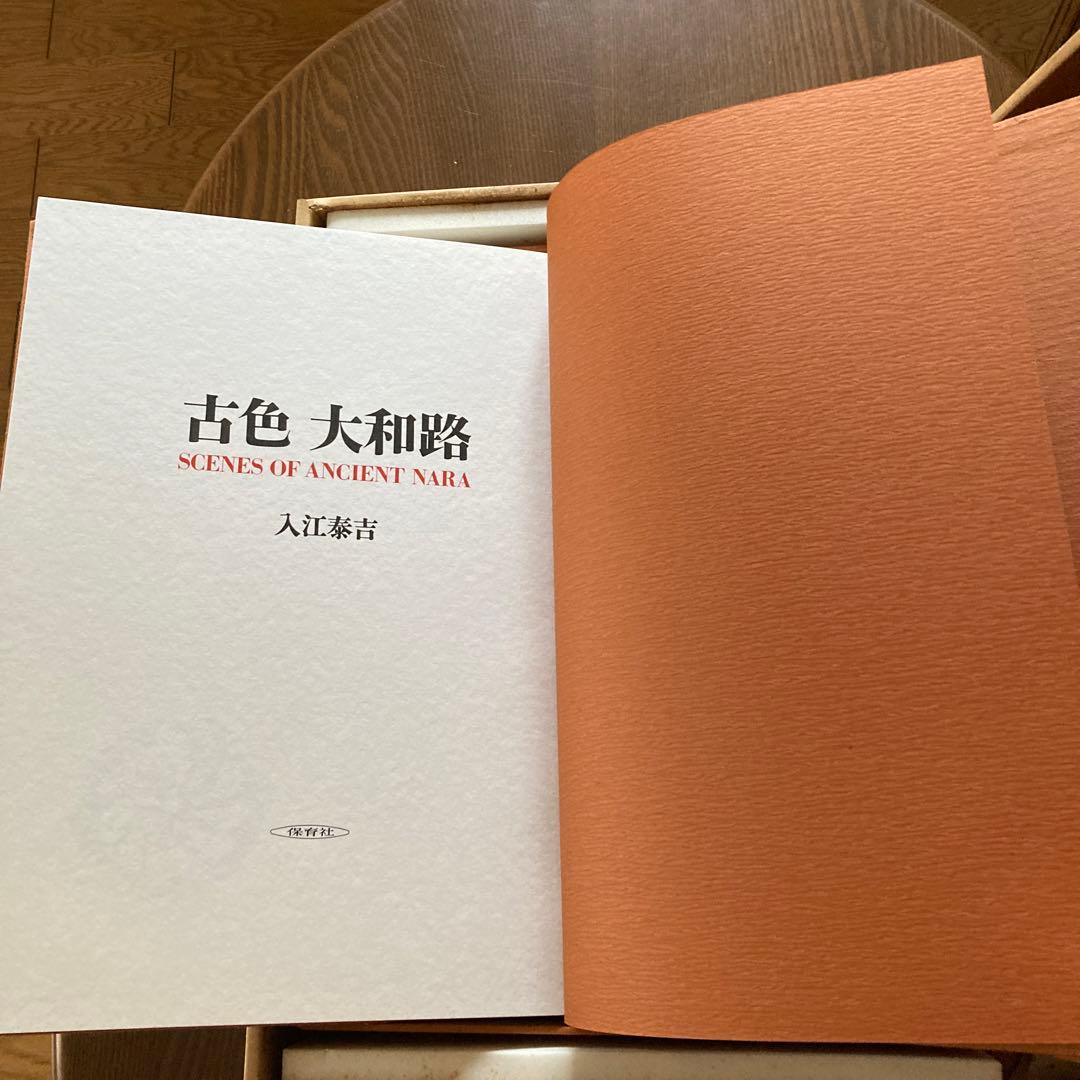 古色　大和路