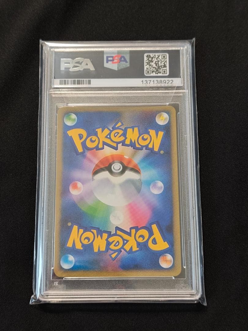 【PSA10】フクオカのピカチュウ 289/SV-P プロモ