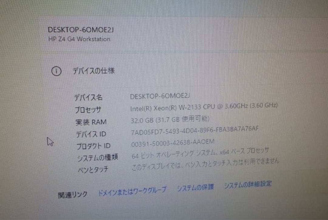 ワークステーション HP Z4G4 workstation Xeon W-2133 SSD512G