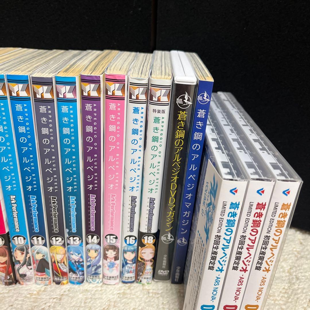 【✨蒼き鋼のアルペジオセット✨1〜19巻・特装版含む・限定盤Blu-ray✨】