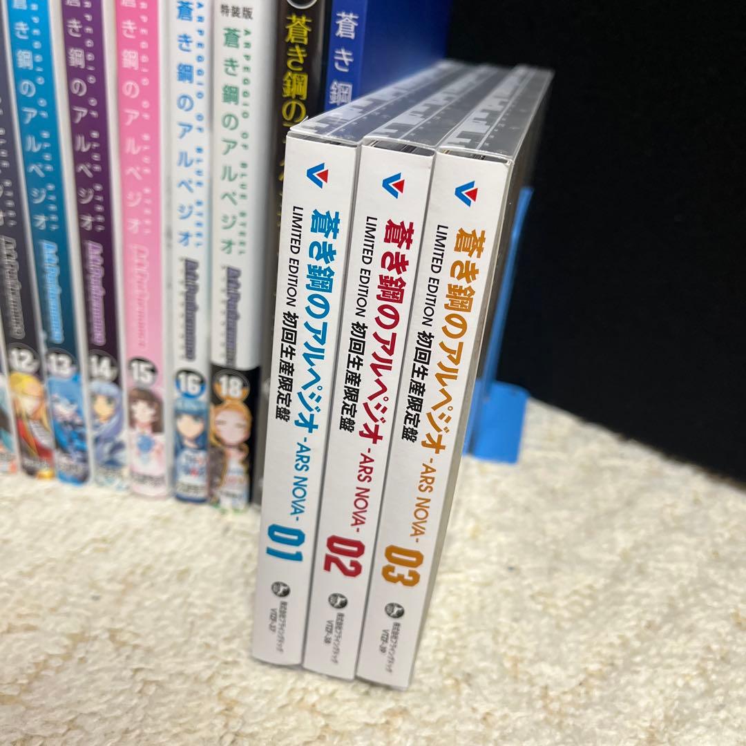 【✨蒼き鋼のアルペジオセット✨1〜19巻・特装版含む・限定盤Blu-ray✨】
