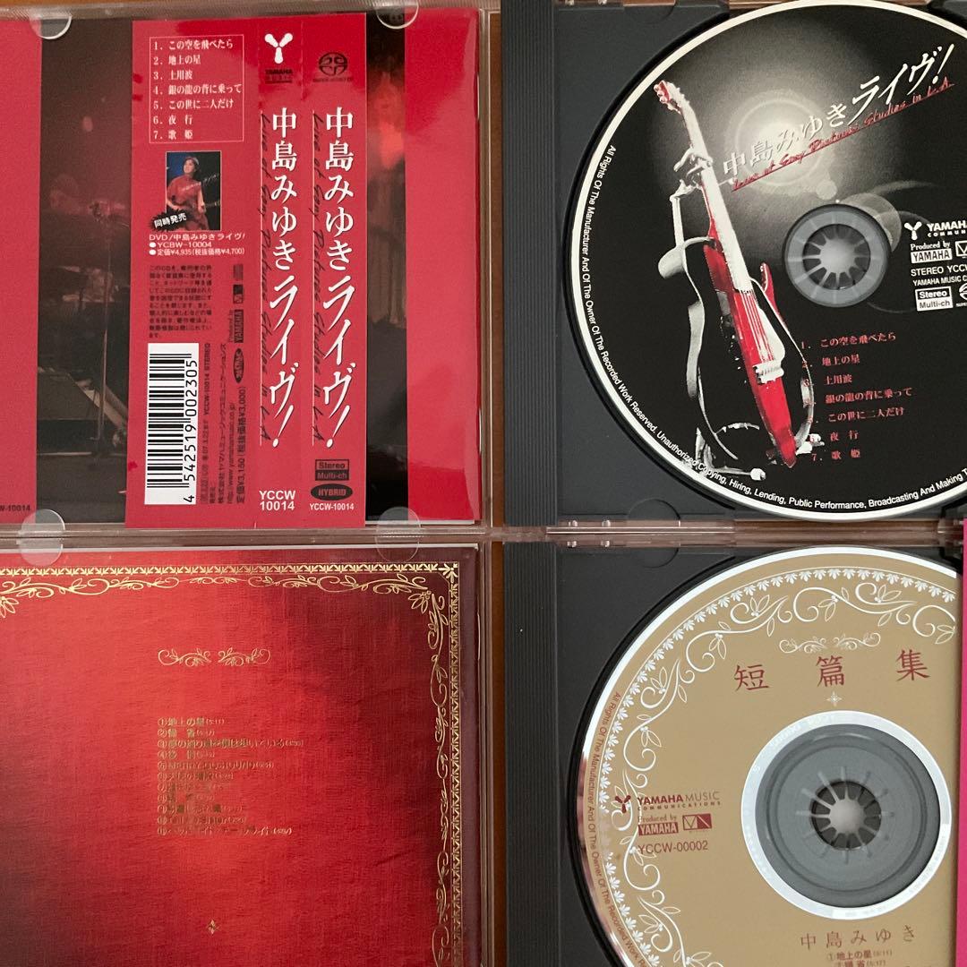 中島みゆき CD 6枚　まとめ売り