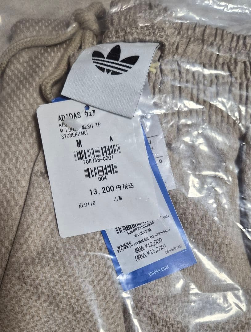 【adidas】藤井風さん着用 ルーズメッシュトラックパンツ Ｍサイズ 新品
