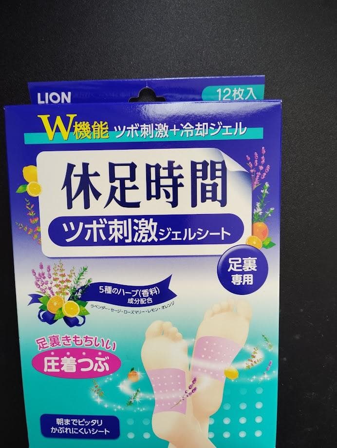 新品　ライオン 休足時間ツボ刺激 12枚入　5セット