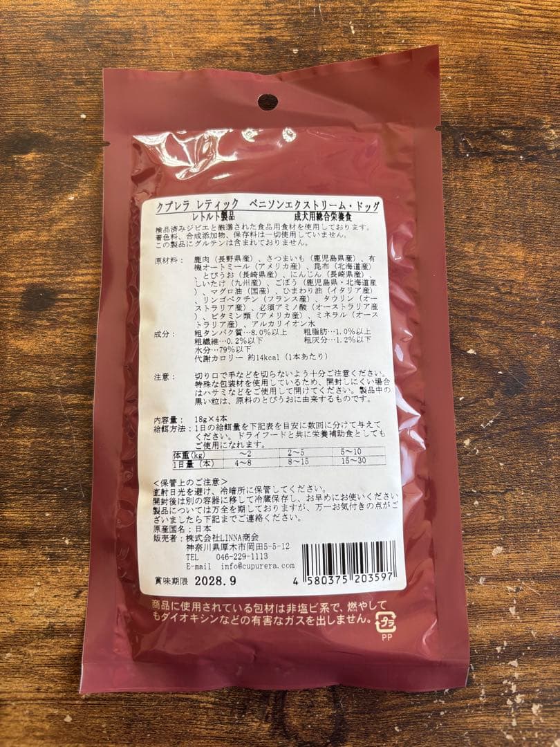 プレイアーデン 猪 チキン 犬用缶詰 ウエットフード　11缶 おまけ クプレラ