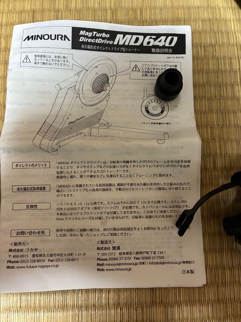 MINOURA MD640 ミノウラ　トレーナー