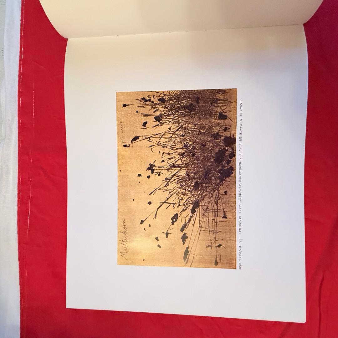 2194様感謝‼️アンセルム・キーファー「ソラリス」京都二条城 2025展覧会図録