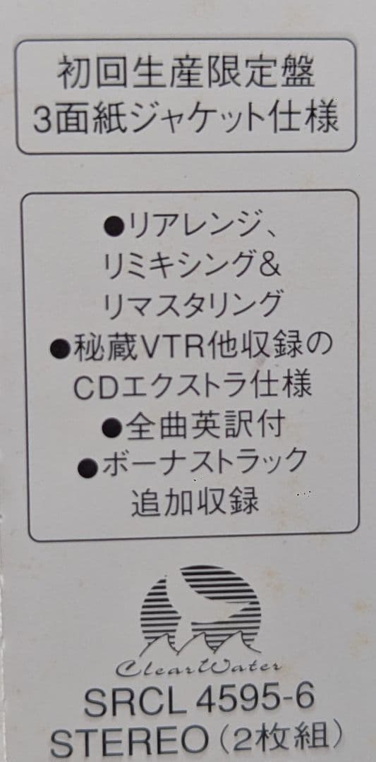 浜田省吾さんCD7作品 2・3面紙ジャケット仕様 (初回生産限定盤)
