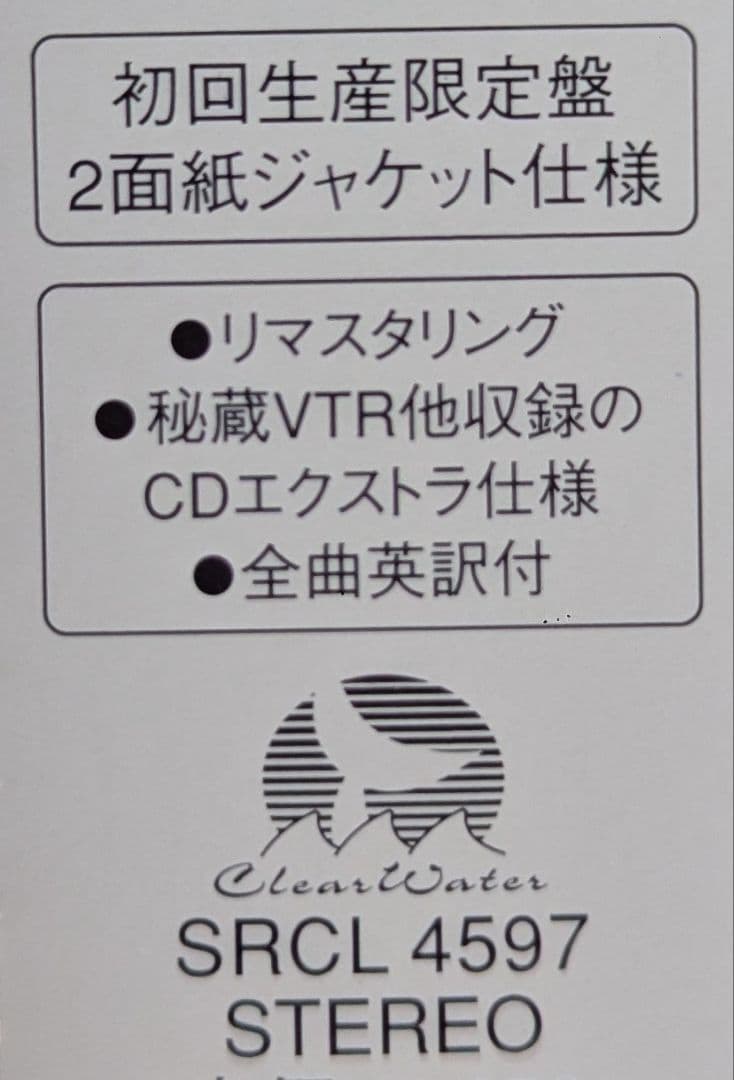 浜田省吾さんCD7作品 2・3面紙ジャケット仕様 (初回生産限定盤)