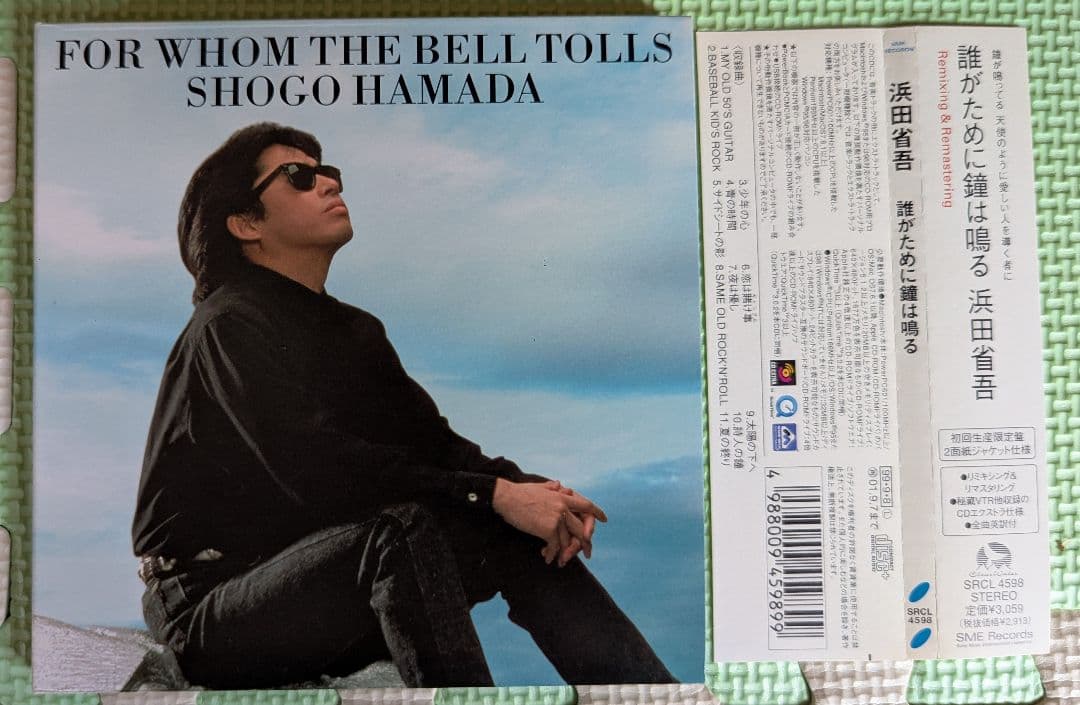 浜田省吾さんCD7作品 2・3面紙ジャケット仕様 (初回生産限定盤)