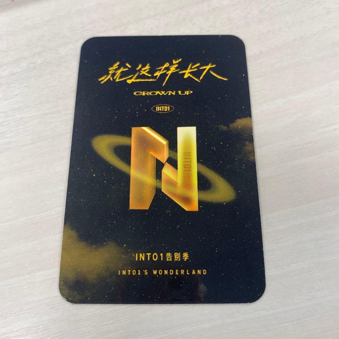 INTO1 伯远 トレカ