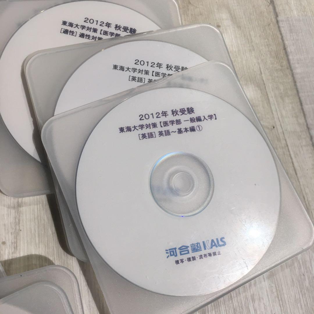東海大学医学部編入試験対策　DVD